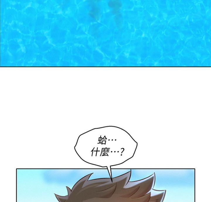 《我的干姐姐》第220话 第78页