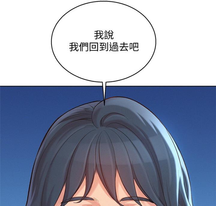 《我的干姐姐》第220话 第80页