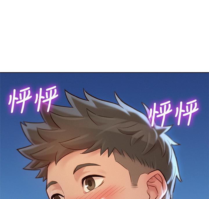 《我的干姐姐》第220话 第82页