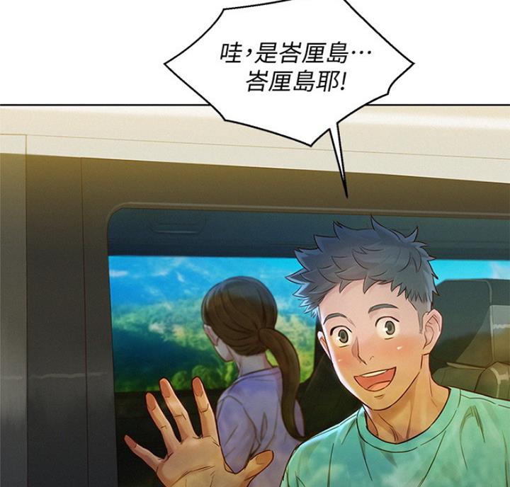 《我的干姐姐》第220话 第9页