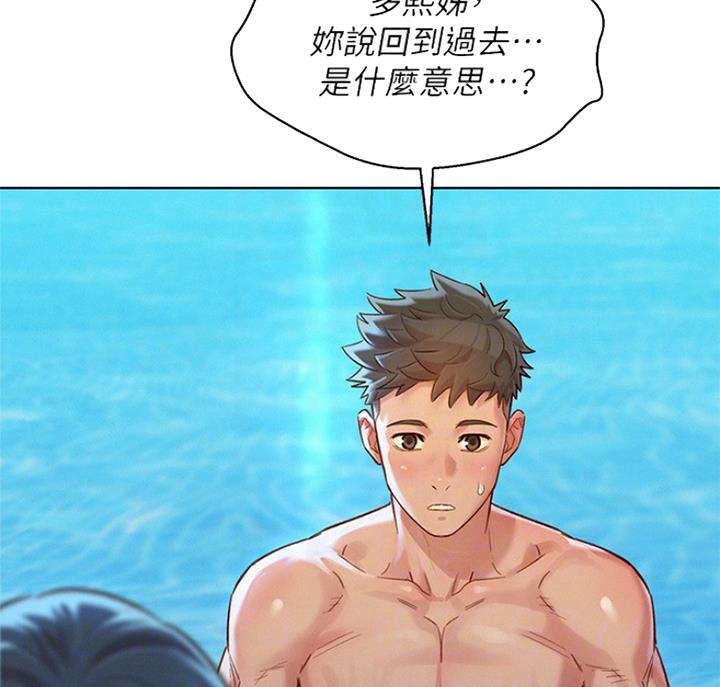 《我的干姐姐》第221话 第15页