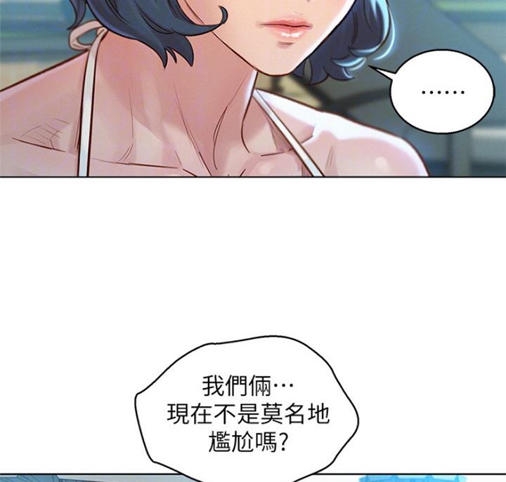 《我的干姐姐》第221话 第18页