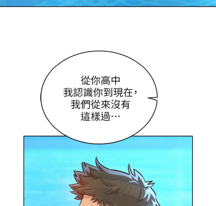 《我的干姐姐》第221话 第20页