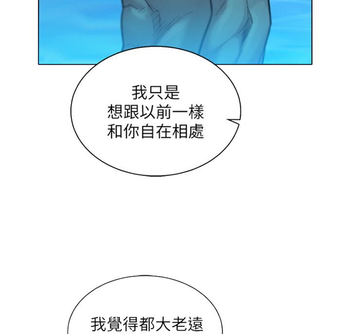 《我的干姐姐》第221话 第22页