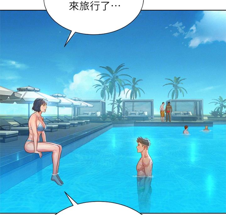 《我的干姐姐》第221话 第23页