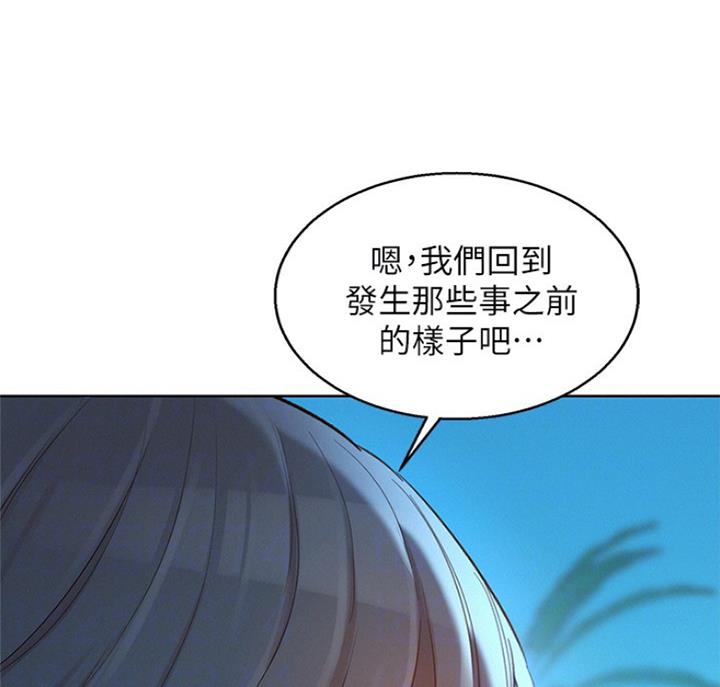 《我的干姐姐》第221话 第26页