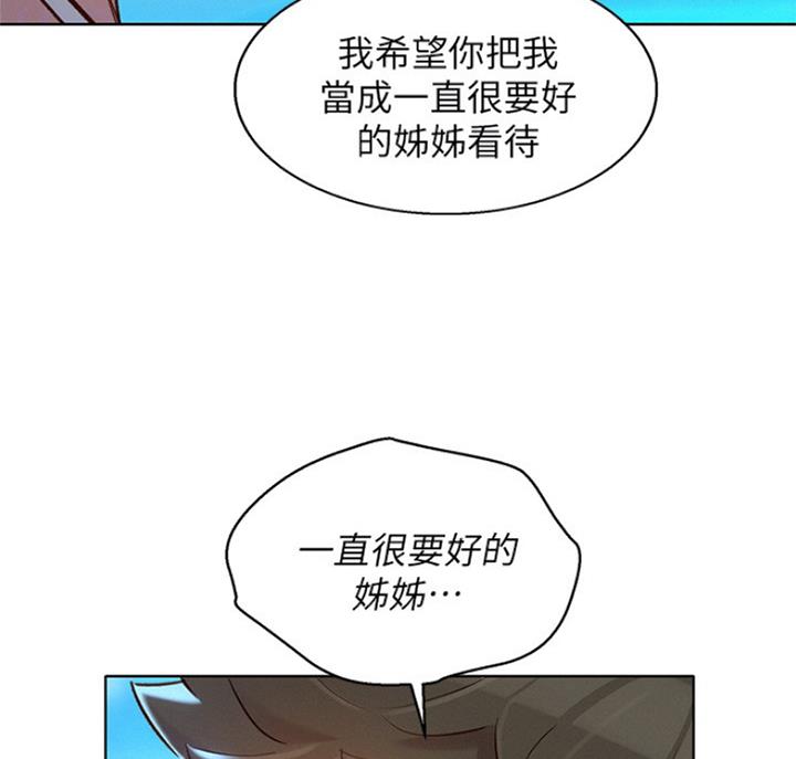 《我的干姐姐》第221话 第28页