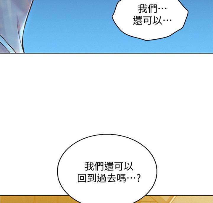《我的干姐姐》第221话 第2页