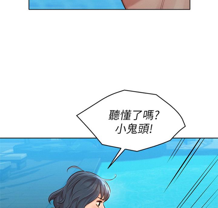 《我的干姐姐》第221话 第30页