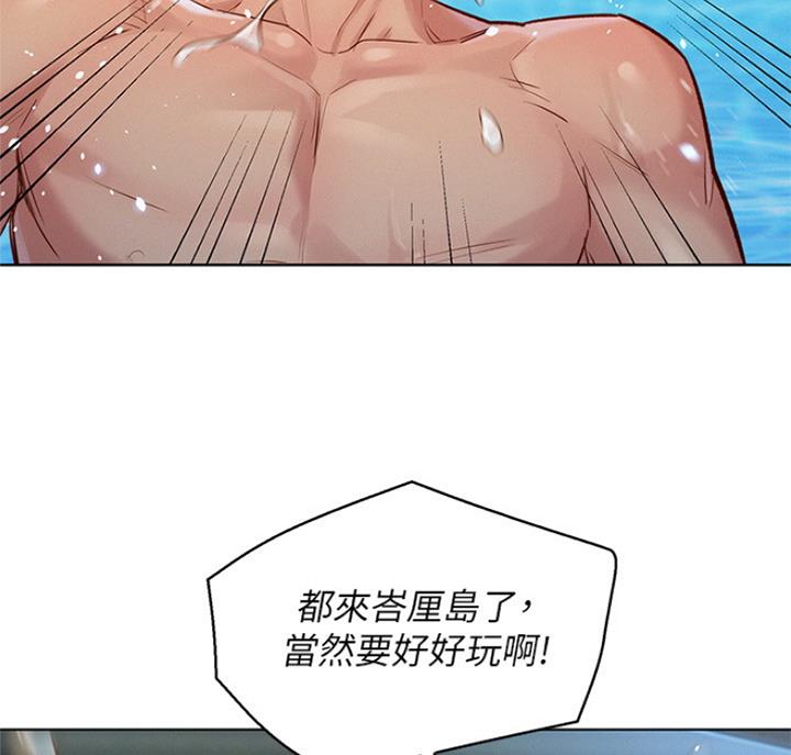 《我的干姐姐》第221话 第33页