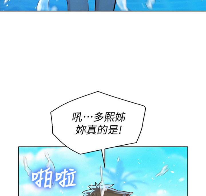 《我的干姐姐》第221话 第36页