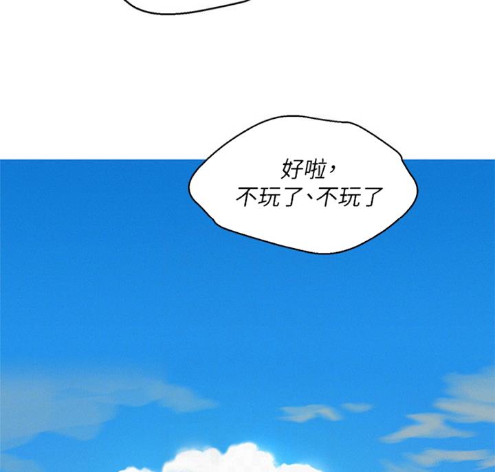《我的干姐姐》第221话 第42页