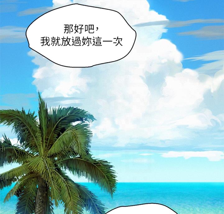 《我的干姐姐》第221话 第43页