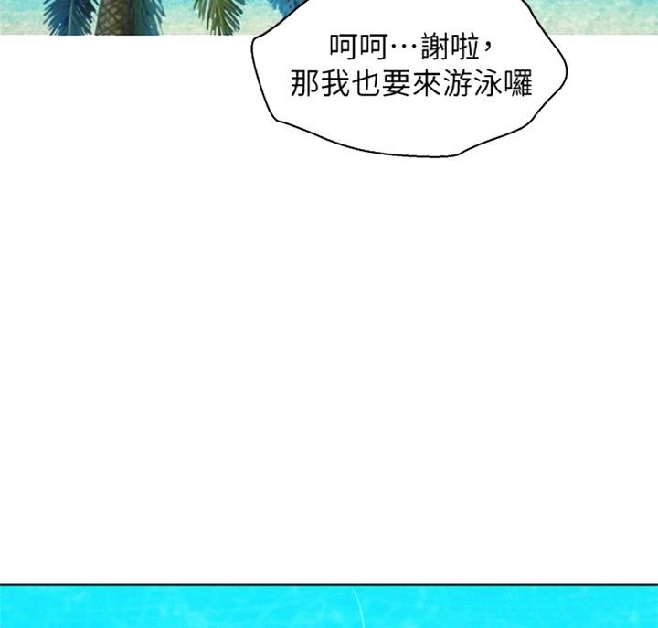 《我的干姐姐》第221话 第44页