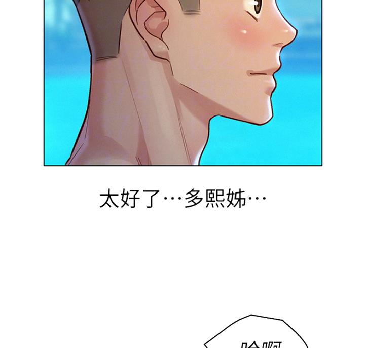 《我的干姐姐》第221话 第50页