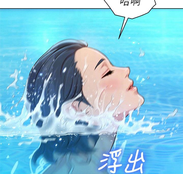 《我的干姐姐》第221话 第51页