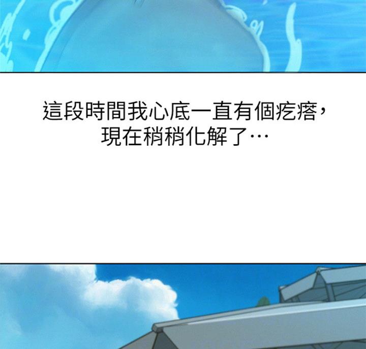 《我的干姐姐》第221话 第52页