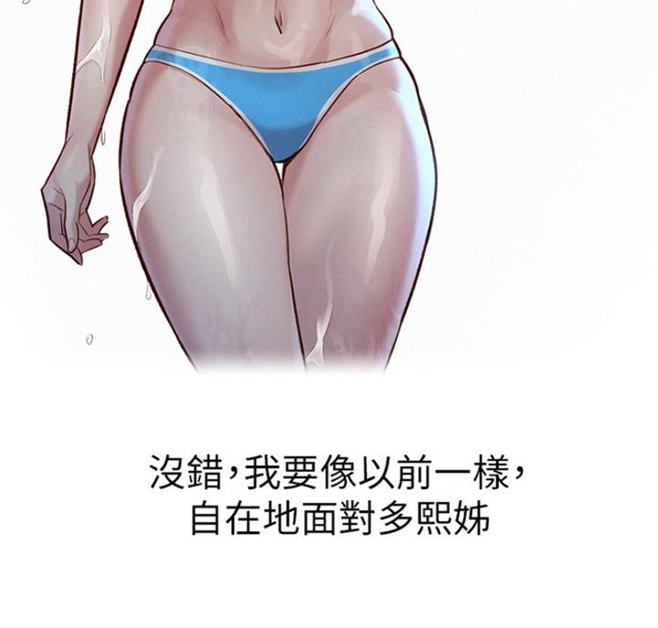 《我的干姐姐》第221话 第56页