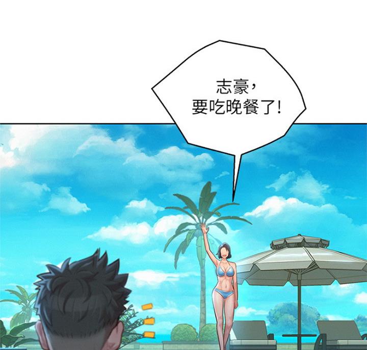 《我的干姐姐》第221话 第57页