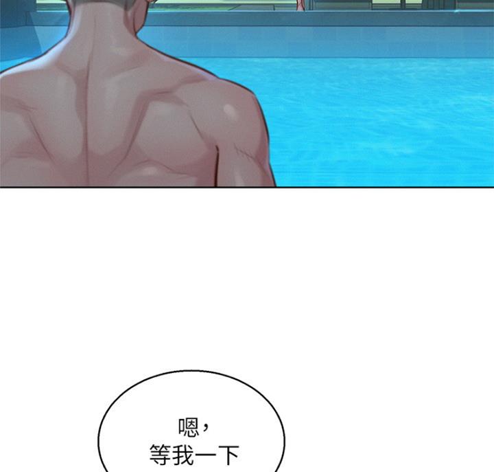 《我的干姐姐》第221话 第58页