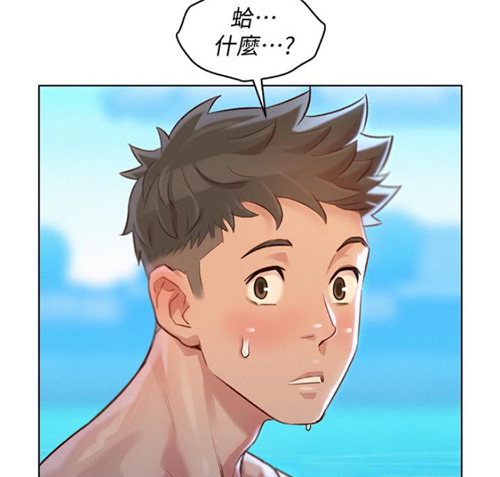 《我的干姐姐》第221话 第6页