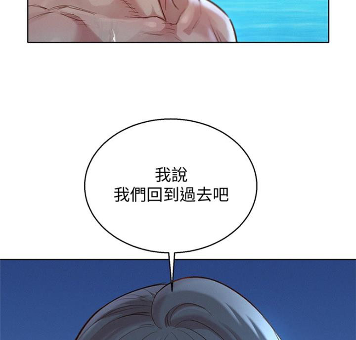 《我的干姐姐》第221话 第7页