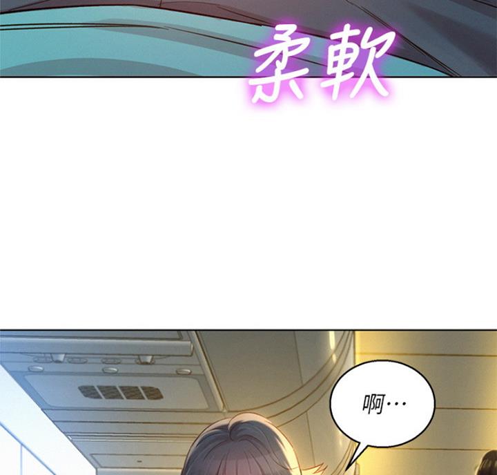 《我的干姐姐》第219话 第10页