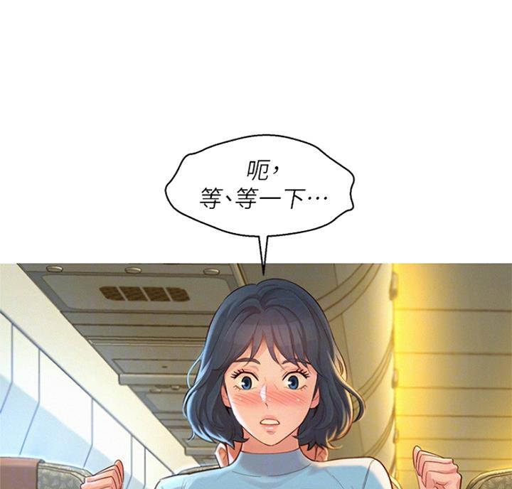 《我的干姐姐》第219话 第15页