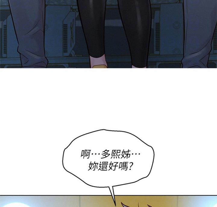 《我的干姐姐》第219话 第17页