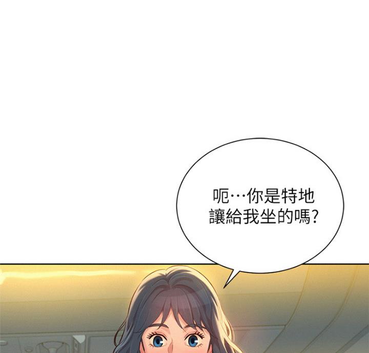 《我的干姐姐》第219话 第1页