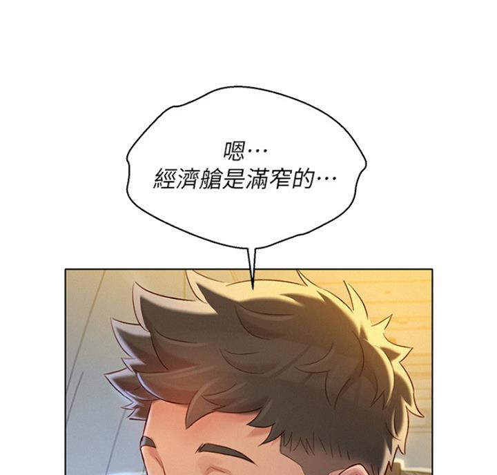 《我的干姐姐》第219话 第23页