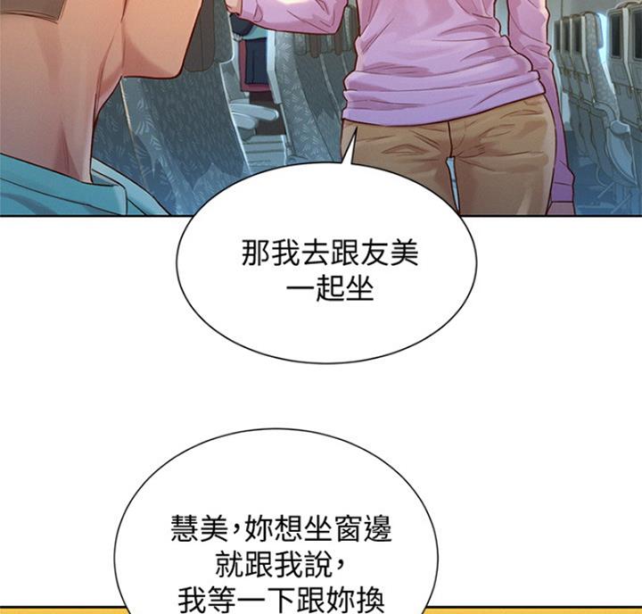 《我的干姐姐》第219话 第26页
