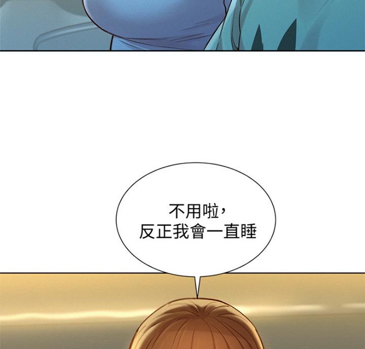 《我的干姐姐》第219话 第28页