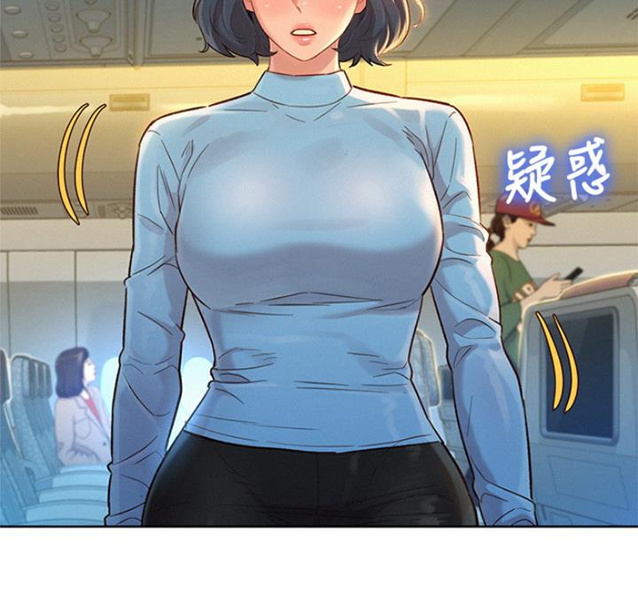 《我的干姐姐》第219话 第2页