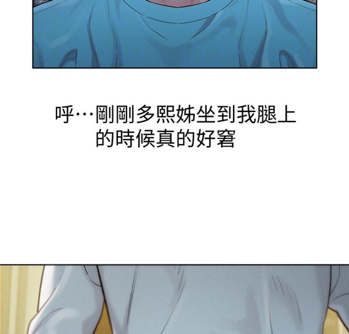《我的干姐姐》第219话 第36页