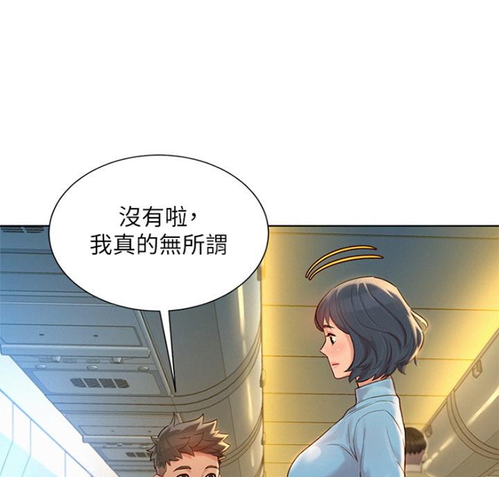 《我的干姐姐》第219话 第3页