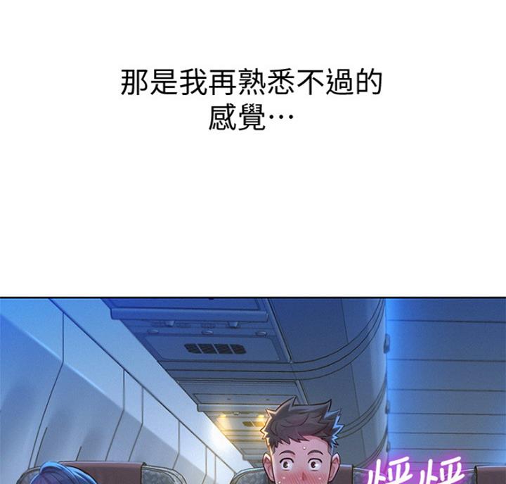 《我的干姐姐》第219话 第43页
