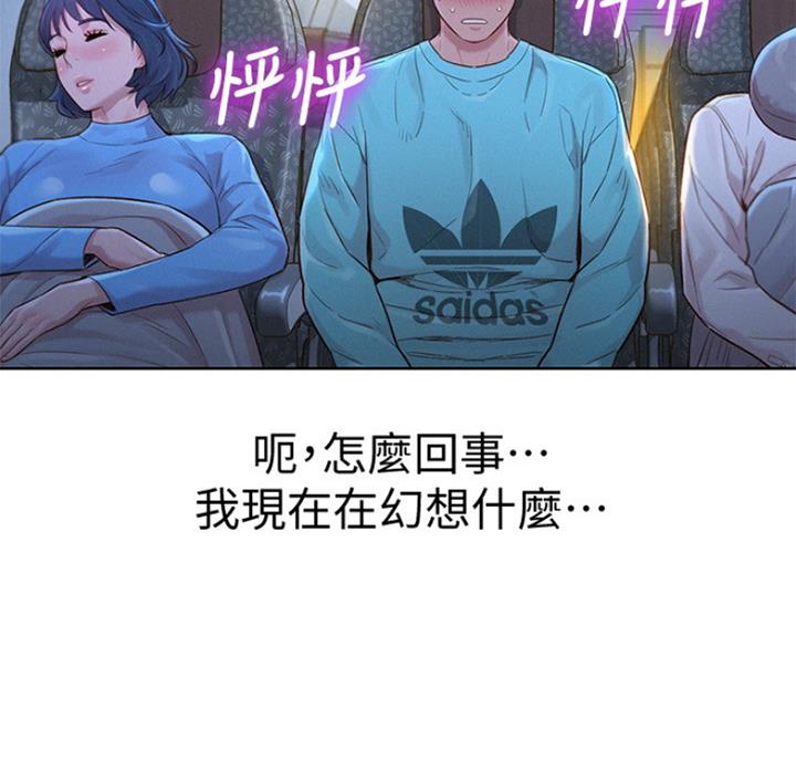 《我的干姐姐》第219话 第44页
