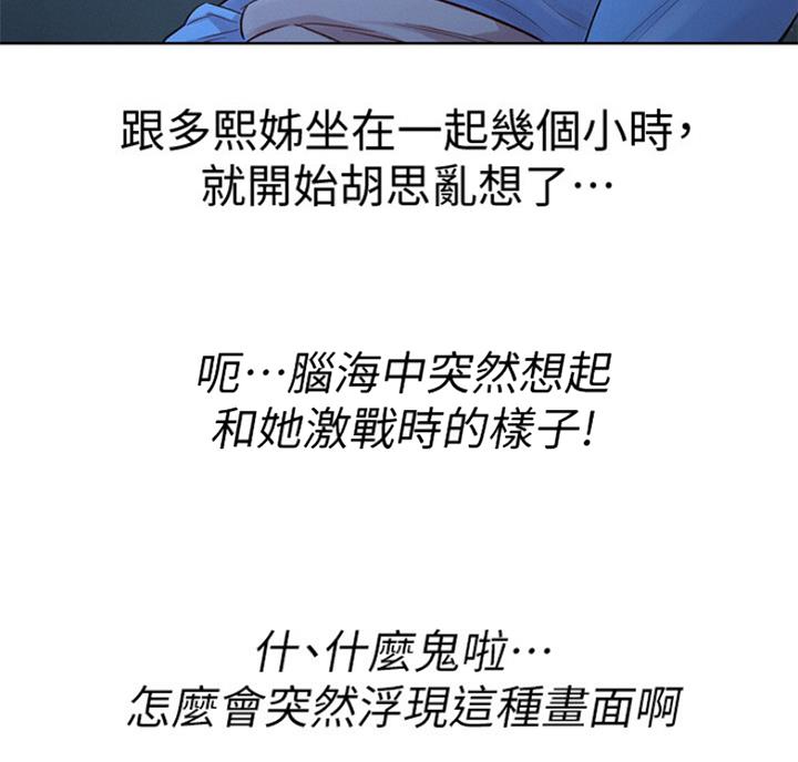 《我的干姐姐》第219话 第46页