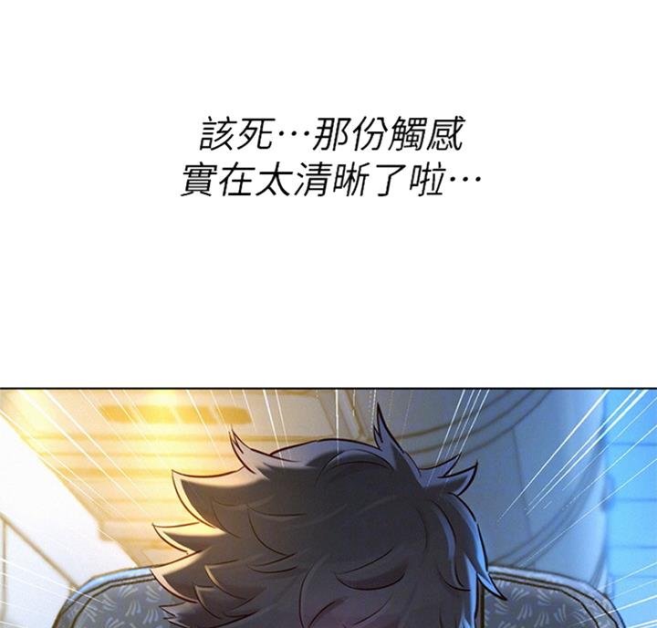 《我的干姐姐》第219话 第48页
