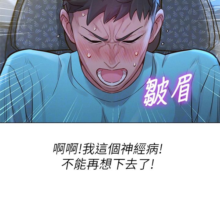 《我的干姐姐》第219话 第49页