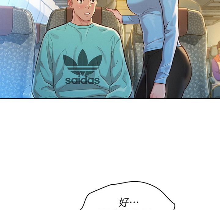《我的干姐姐》第219话 第4页