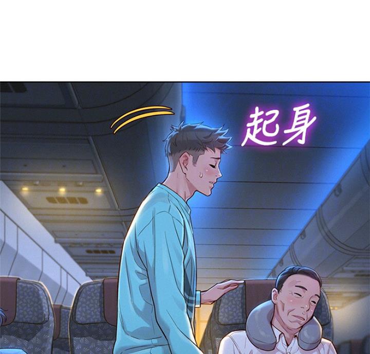 《我的干姐姐》第219话 第50页