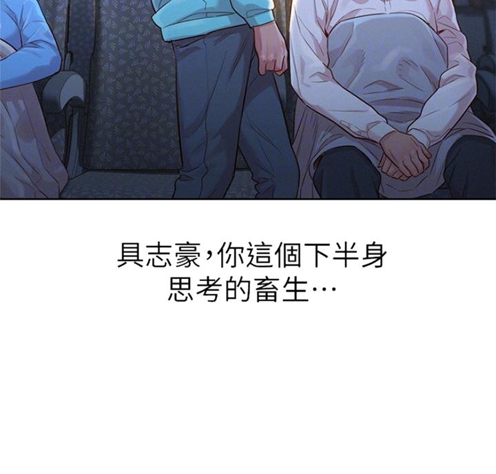 《我的干姐姐》第219话 第51页