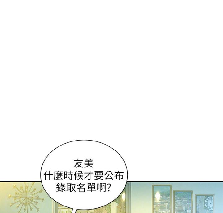 《我的干姐姐》第216话 第12页