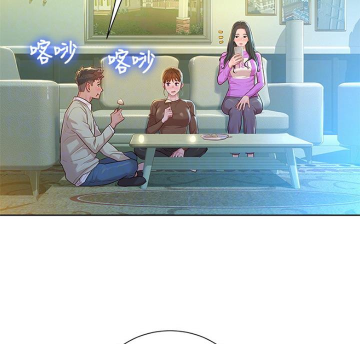 《我的干姐姐》第216话 第13页