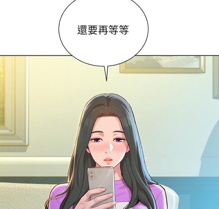 《我的干姐姐》第216话 第14页
