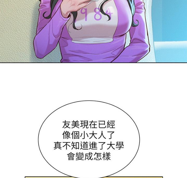 《我的干姐姐》第216话 第15页