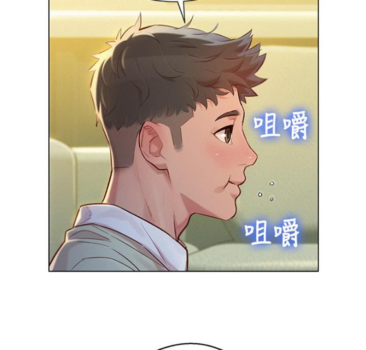 《我的干姐姐》第216话 第16页