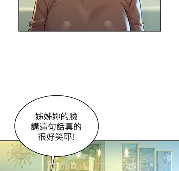 《我的干姐姐》第216话 第18页